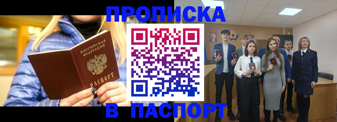 временная регистрация поиск в Волосово