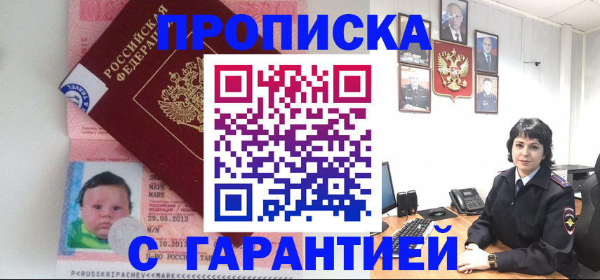 временная регистрация надежно в Волосово